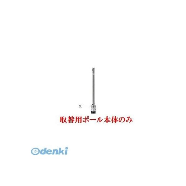【個人宅配送不可】【個数：1個】帝金 Teikin 322CT(TORIKAEYOU-POLE) 直送 代引不可・他メーカー同梱不可 ステンレス製バリカー