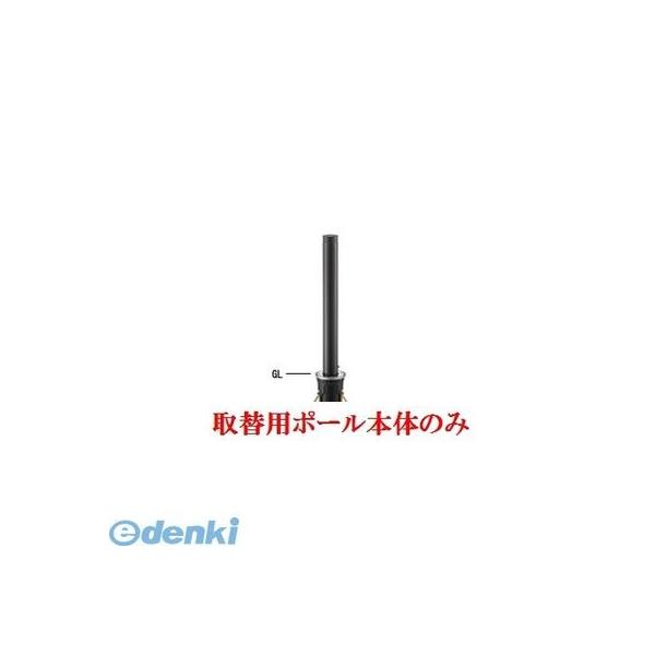 【個人宅配送不可】帝金 Teikin AK-311(MBK)(TORIKAEYOU-POLE) 直送 代引不可・他メーカー同梱不可 アルミキャスト+ステンレス製バリカー