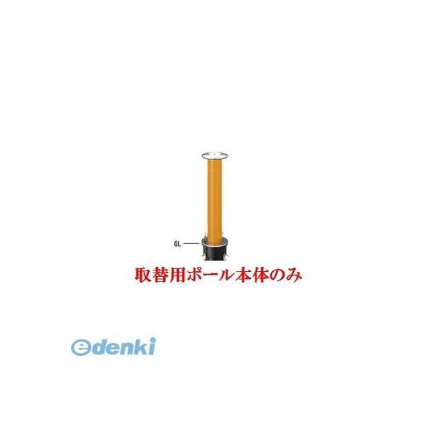 【個人宅配送不可】帝金 Teikin K-10(TORIKAEYOU-POLE) 直送 代引不可・他メーカー同梱不可 スチール製バリカー