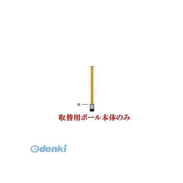 【個人宅配送不可】【個数：1個】帝金（Teikin）［K-22(TORIKAEYOU-POLE)］ 「直送」【代引不可・他メーカー同梱不可】 スチール製バリカー　上下式