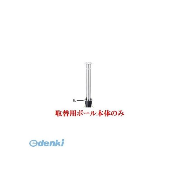【個人宅配送不可】【個数：1個】帝金 Teikin KS-11(TORIKAEYOU-POLE) 直送 代引不可・他メーカー同梱不可 ステンレス製バリカー