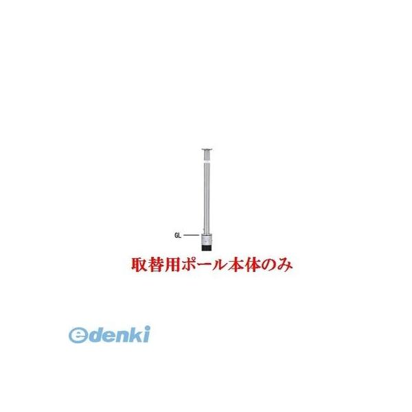 【個人宅配送不可】【個数：1個】帝金 Teikin KS-22(TORIKAEYOU-POLE) 直送 代引不可・他メーカー同梱不可 ステンレス製バリカー