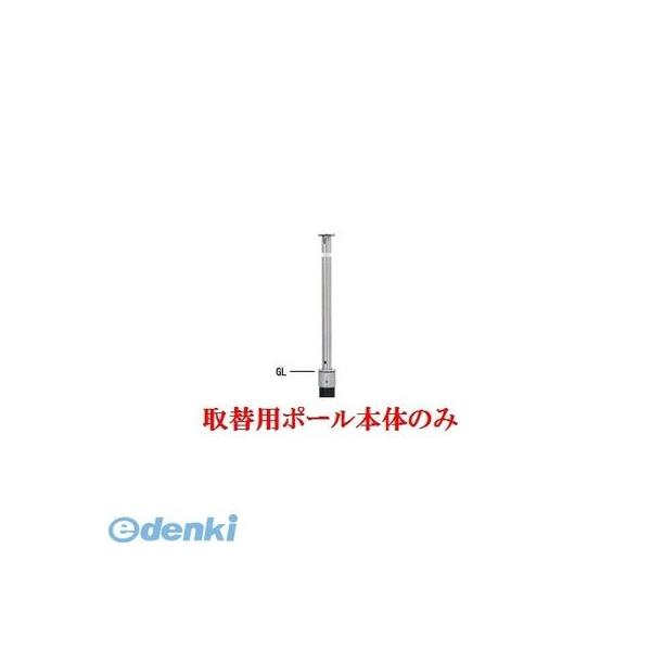 【個人宅配送不可】【個数：1個】帝金 Teikin KS-22CT(TORIKAEYOU-POLE) 直送 代引不可・他メーカー同梱不可 ステンレス製バリカー