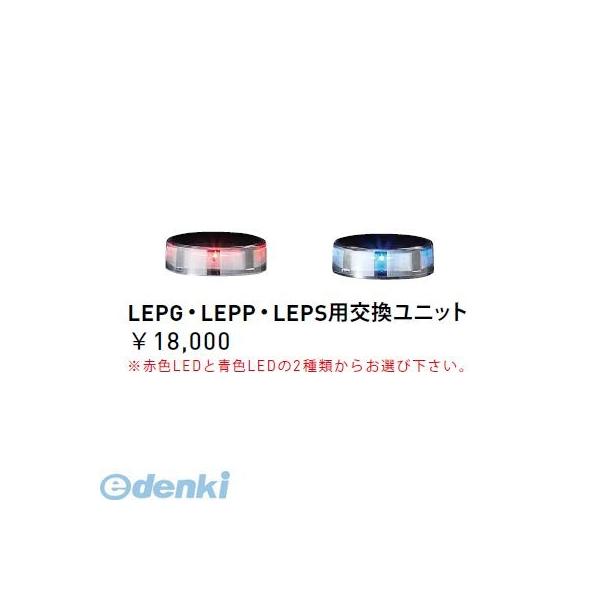 【個数：1個】【個人宅配送不可】帝金 LEPG・LEPP・LEPS(KOUKANUNITO-B) 直送 代引不可・他メーカー同梱不可 ソーラーLEDバリカーLEPG・LEPP・LEPS用交換ユニット