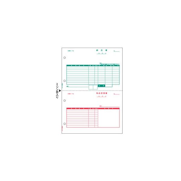 ヒサゴ  BP0108 ベストプライス版納品書 2面 A4 HISAGO ベストプライス版納品書2面 プリンタ用紙ベストプライス版