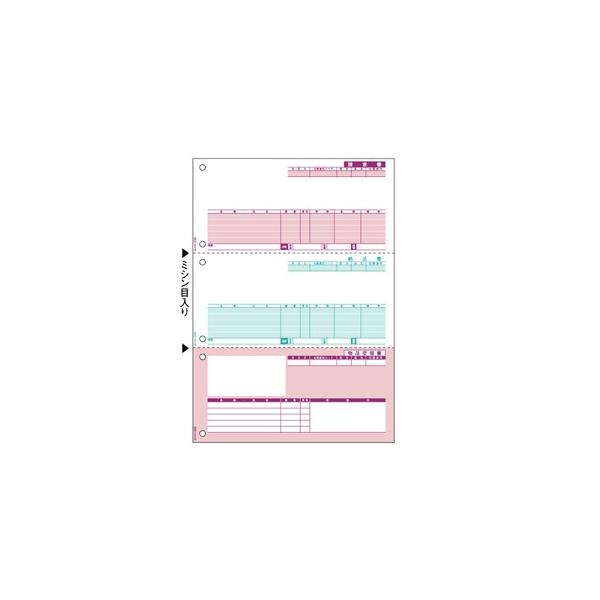 ヒサゴ ［GB1110］ 納品書（単票） 3面 A4タテ 71336 HISAGO GB-1110