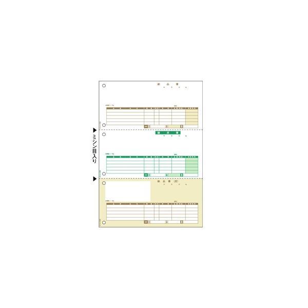 ヒサゴ ［GB1112］ 納品書（単票） 3面 A4タテ A4タテ3面 HISAGO GB-1112