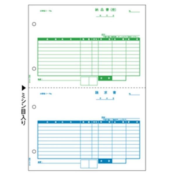 ヒサゴ  GB1168 納品書（控） 2面 A4タテ HISAGO プリンタ帳票 A4タテ2面 500シート入 納品書2面