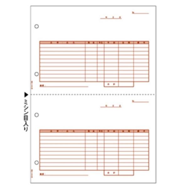 ヒサゴ  GB1182 仕切書 2面 A4タテ 仕切書2面 HISAGO プリンタ帳票 500シート入 GB-1182
