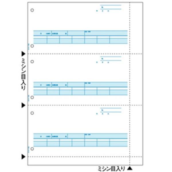 ヒサゴ  GB1218 合計請求書 3面 B4タテ HISAGO 合計請求書B43面 プリンタ帳票 500シート入 GB-1218