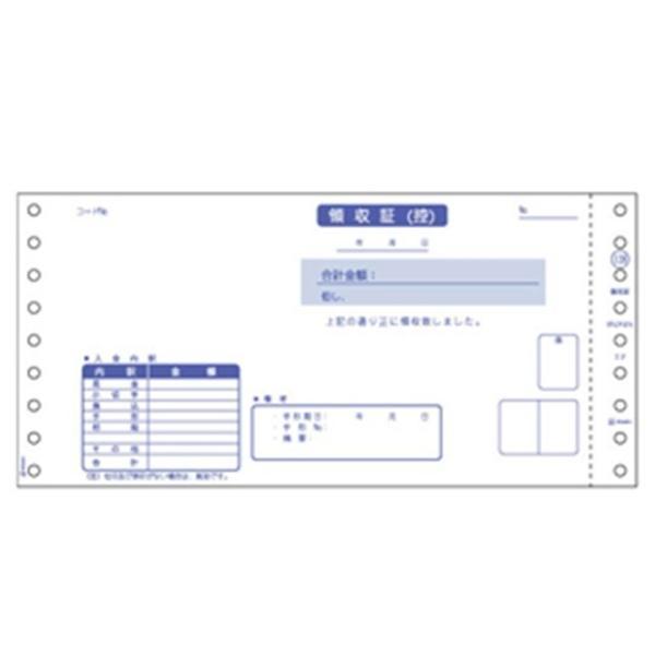 ヒサゴ ［GB128］ 領収証 2P 領収書 HISAGO 2インチ プリンタ用紙 ドットプリンタ用 CR-09124