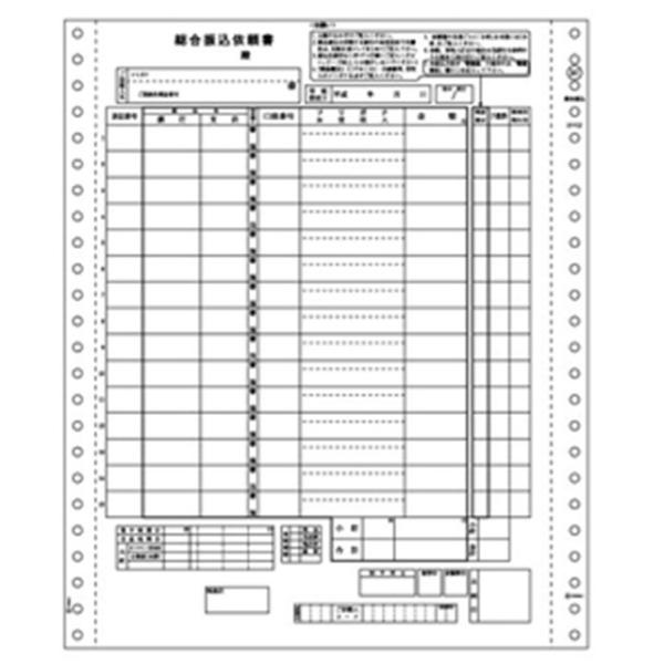 ヒサゴ  GB247 総合振込用紙 3P 3枚複写 200枚綴り HISAGO 総合振込用紙3P 254x305mm 伝票