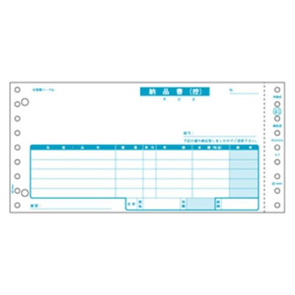 ヒサゴ ［GB45］ 納品書（税抜）【２００セット】 コンピュータ用帳票 ドットプリンタ用 4P HISAGO 伝票 4枚複写