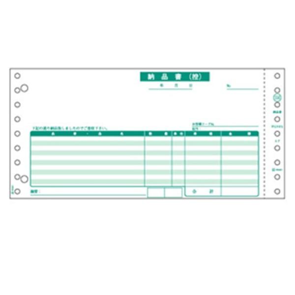 ヒサゴ ［GB550］ 納品書 4P 4枚複写 200枚綴り HISAGO 241x114mm 伝票 納品書4P