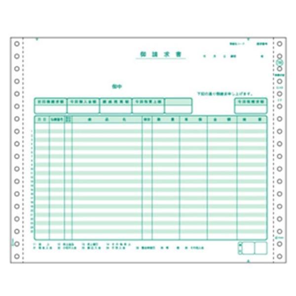 ヒサゴ  GB788 御請求書 2P 2枚複写 HISAGO 200枚綴り 279x229mm 伝票 ドットプリンタ帳票の通販は