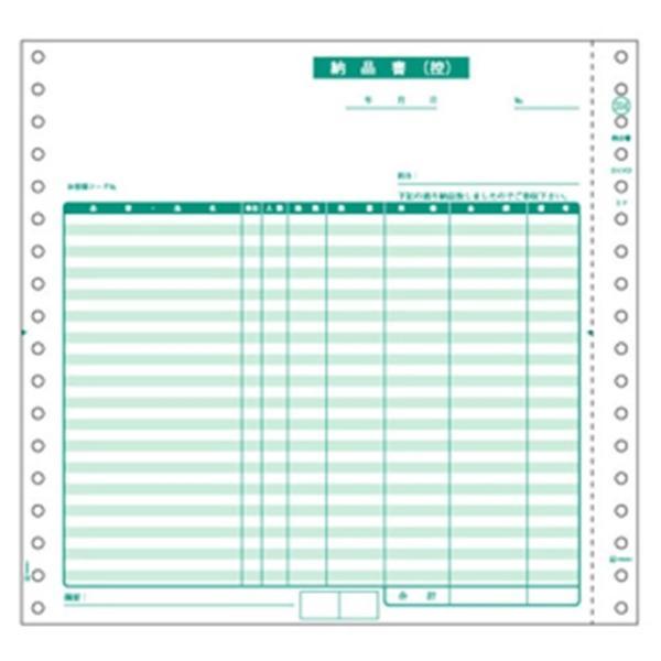 ヒサゴ  SB554 納品書 請求付 3P HISAGO 納品書請求付3P 伝票 3枚複写 ドットプリンタ帳票 SB-554