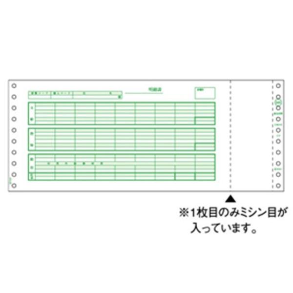 ヒサゴ ［SB846］ 給与封筒【１０００セット】 ドットプリンタ用 コンピュータ用帳票 3P 4902668000735