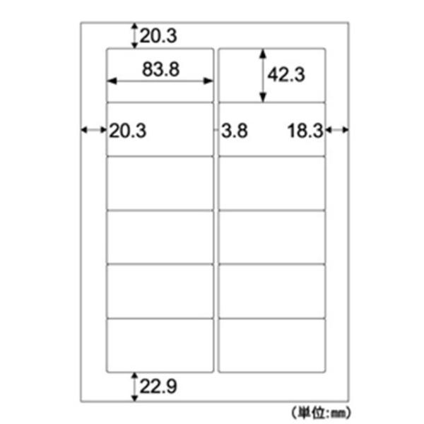 ヒサゴ ［SB861］ Ａ４タック１２面【１０００枚】 A4タックシール A4判 HISAGO 角丸 71386 プリンタラベル