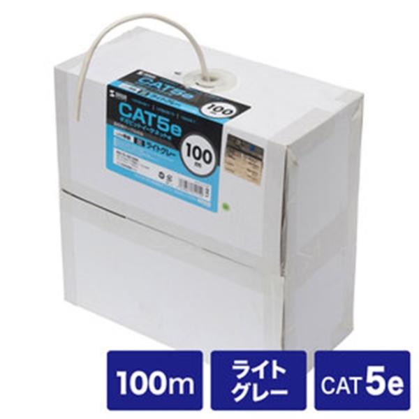 サンワサプライ  KB-T5-CB100N カテゴリ5eUTP単線ケーブルのみ 100m ライトグレー KBT5CB100N
