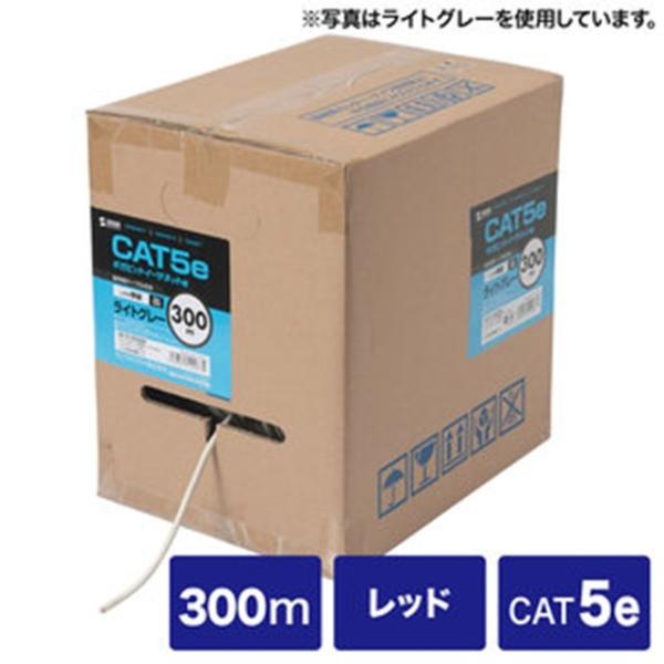 サンワサプライ  KB-T5-CB300RN カテゴリ5eUTP単線ケーブルのみ 300m レッド KBT5CB300RN