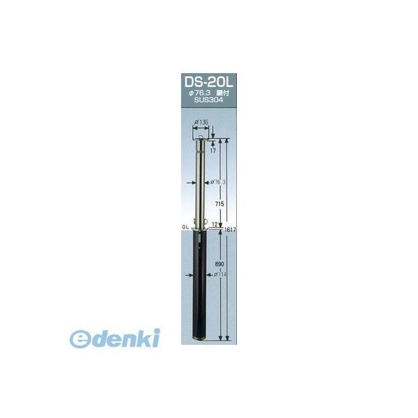 グリーンライフ  DS-20L-TORIKAEYOUPOLE ガードナー取替用本体ポールのみ 車止めポール上下式 φ76．3 埋め込み式 カギ・フック付 H715ミリ DS20LTORIKAEYOUPOLE