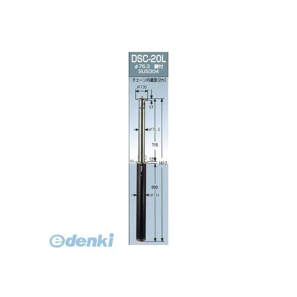 グリーンライフ DSC-20L-TORIKAEYOUPOLE ガードナー取替用本体ポールのみ 車止めポール上下式 φ76．3 埋め込み式 チェーン内蔵 H715ミリ DSC20LTORIKAEYOUPOLE 16,067円
