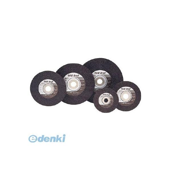 ノリタケカンパニーリミテド 1000C81022　切断砥石リトルカット100X2．0X15 A46S 【500個入】