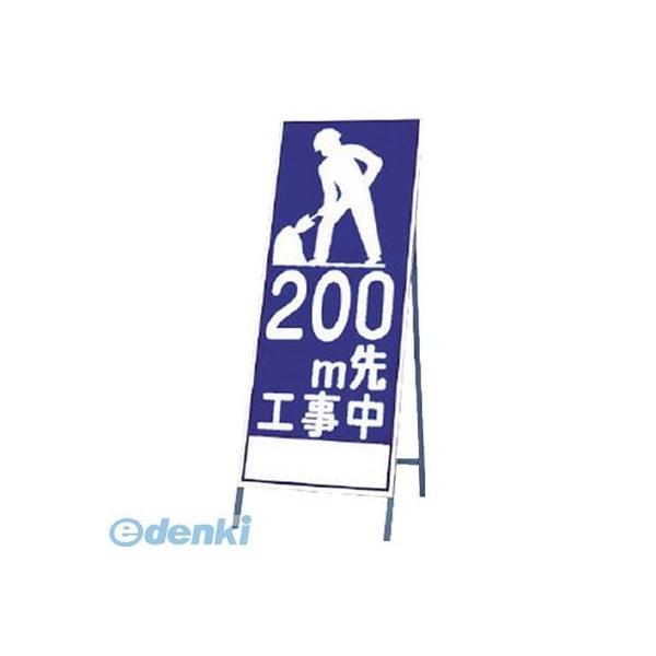 ユニット  39422  反射看板 200M先 板1400X555・枠1600X555の通販は 7,558円