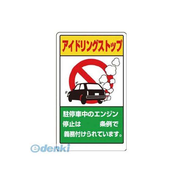 ユニット 833291A アイドリングストップ県名無地板 6,109円