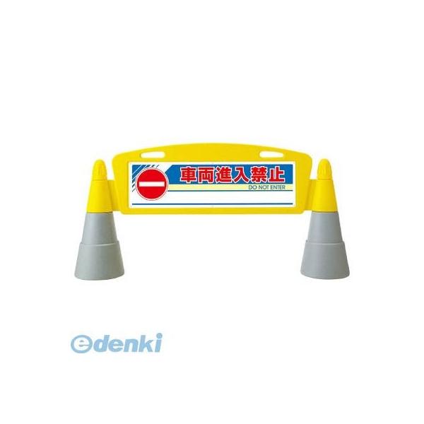 ユニット  865252  ＃フィールドア−チ 両面 進入禁止
