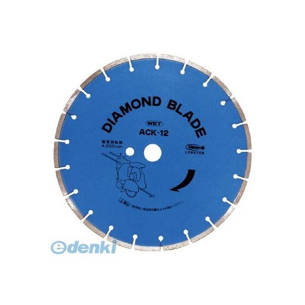 ロブテックス ACK10 ダイヤモンドブレード ACK−10 エビ ダイヤモンド土木用ブレード 258 ACK-10-27