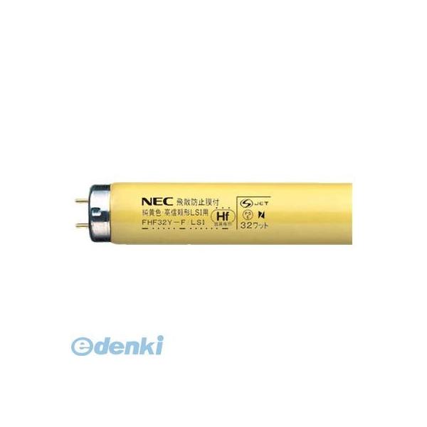 ＮＥＣライティング  FHF32YFLSI 特殊Hf蛍光ランプ 【25個入】