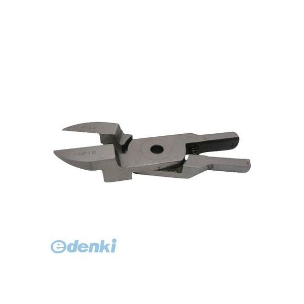 室本鉄工 FNP30C 替刃 SNP1用 クランク刃 FNP30Cの通販は