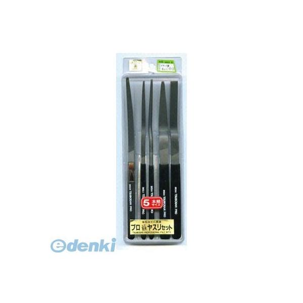 ツボサン HAS0503 プロヤスリ 舟型 5本組 半丸 細目 6,618円