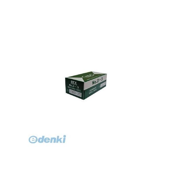 レッキス工業  MC6375 手動切上チェーザ MC63ー75 REX 薄鋼用MC63-75 161250の通販は