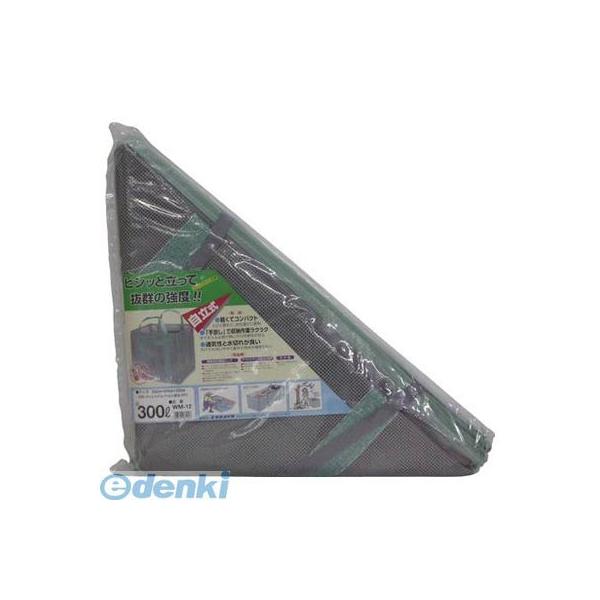 ユタカメイク WM12 収集袋 自立式作業袋【メッシュ】 680ミリ立方 300L【キャンセル不可】 10,008円