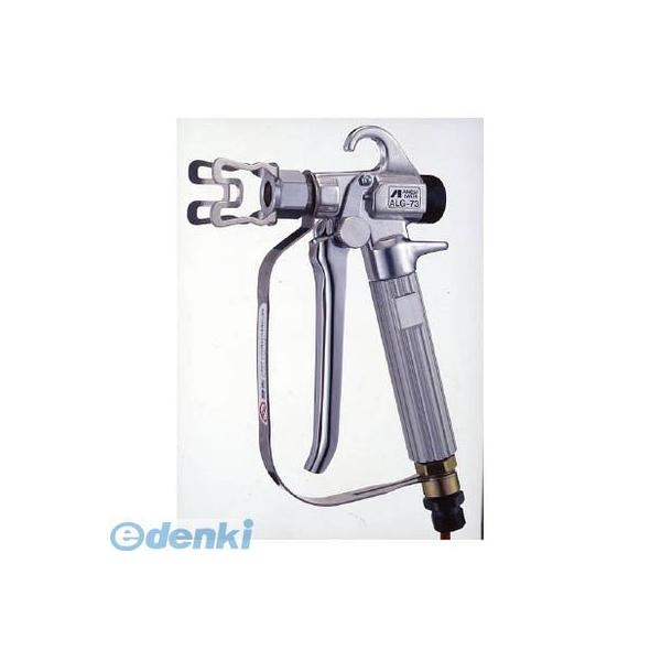 アネスト岩田 ALG73直送 代引不可・他メーカー同梱不可 高粘度エアレスガン