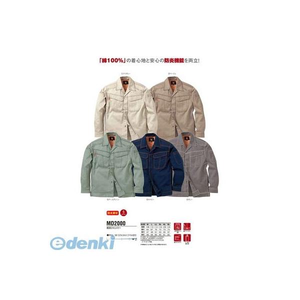 【個数：1個】アリオカ ［4582263346362］ 防炎ジャンパー MD2000 4Lサイズ グレー