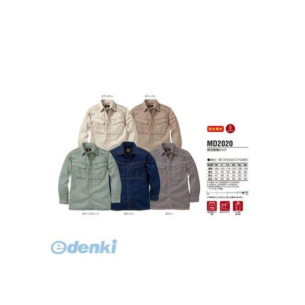 【個数：1個】アリオカ 4582263346447 防炎長袖シャツ MD2020 3Lサイズ アイボリー