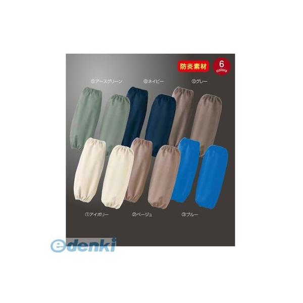 【個数：1個】アリオカ  4582263351342 防炎腕抜き MD1003 フリーサイズ ブルー