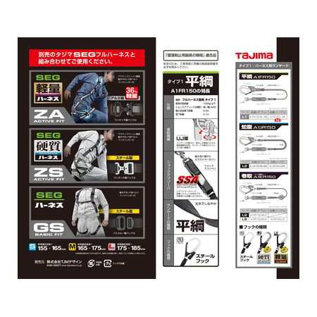 Tjmデザイン タジマ A1fr150l1bk ハーネス用ランヤード 平ロープシングルl1の通販はau Pay マーケット 測定器 工具のイーデンキ