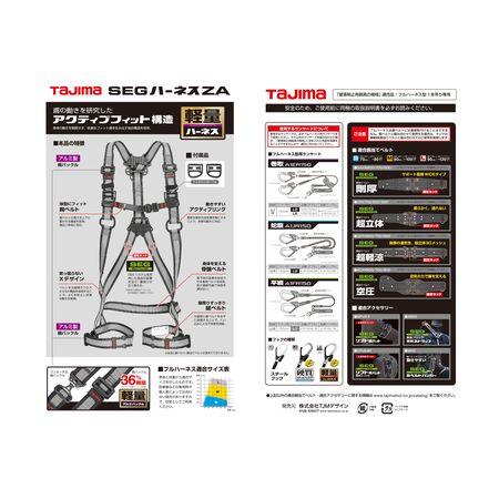 TJMデザイン タジマ AZALLWH ハーネスＺＡ ライン白 Ｌサイズ AZAL-LWH 墜落制止用器具 TAJIMA_3