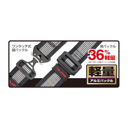 TJMデザイン タジマ AZALLWH ハーネスＺＡ ライン白 Ｌサイズ AZAL-LWH 墜落制止用器具 TAJIMA_5