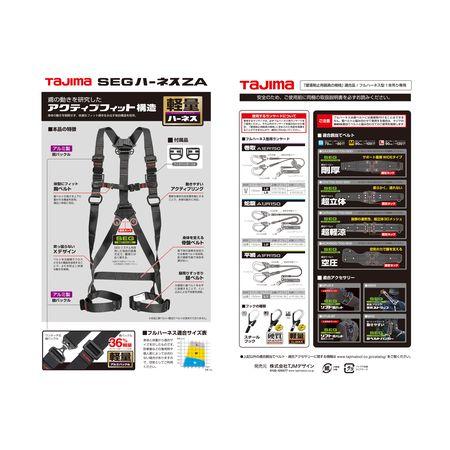 TJMデザイン タジマ AZAMBK ハーネスＺＡ 黒 Ｍサイズ AZAM-BK アルミ製バックル 墜落制止用器具 TAJIMA_3