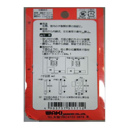 最大1000円offクーポン利用可能 和気産業 4903757511712 Va 171 ネオラッチ シルバー 期間 8 7 10 00 8 11 9 59 の通販はau Pay マーケット 測定器 工具のイーデンキ