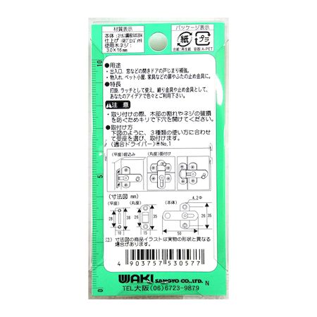 最大1000円offクーポン利用可能 和気産業 Vc 057 ステンプレートラッチ 50mm ブロンズ 期間 8 7 10 00 8 11 9 59の通販はau Pay マーケット 測定器 工具のイーデンキ