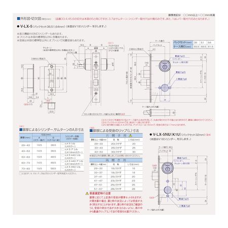 Goal ゴール P Lx 5 Bs64 Dt33 43 レバーハンドル錠 本体セット Plx5bs64dt3343の通販はau Pay マーケット 測定器 工具のイーデンキ