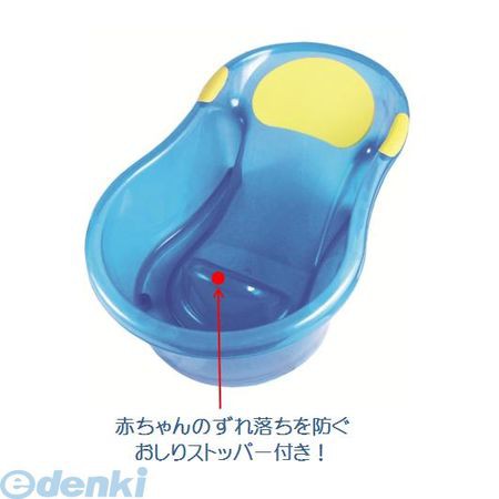 永和 新生児用ベビーバス アクアブルー の通販はau Pay マーケット 測定器 工具のイーデンキ