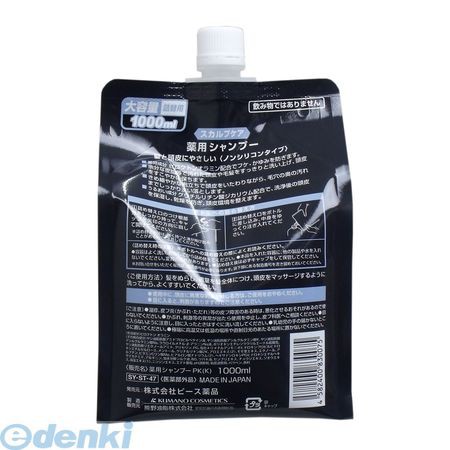 スカルプケア 薬用シャンプー ノンシリコンタイプ 大容量 詰替用 1000ml キャンセル不可 の通販はau Wowma 測定器 工具のイーデンキ