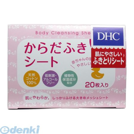 Dhc からだふきシート 枚入 キャンセル不可 の通販はau Pay マーケット 測定器 工具のイーデンキ